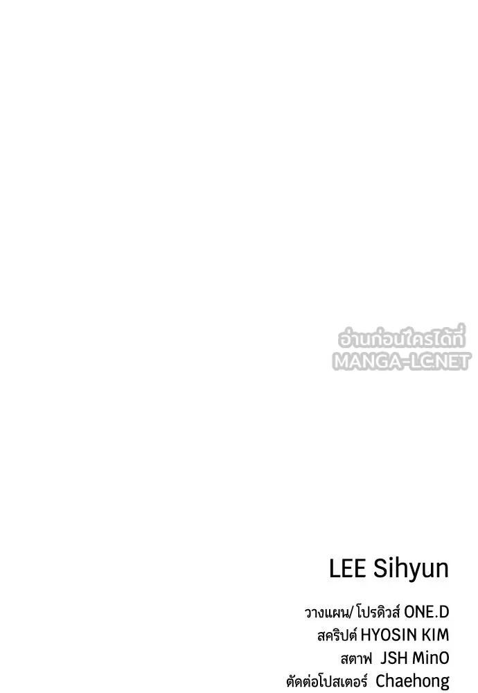 มือพิพากษา ตอนที่ 24 รูปที่ 180