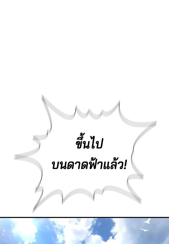 คูเซรา ตอนที่ 5 รูปที่ 131