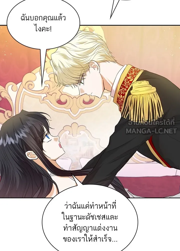 อดีตภรรยาของพระเอกหนุ่มจอมคลั่งรัก ตอนที่ 7 รูปที่ 12