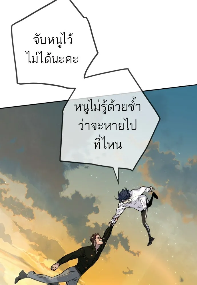พริบตาเปลี่ยนโลก ตอนที่ 55 (ตอนจบ) รูปที่ 16