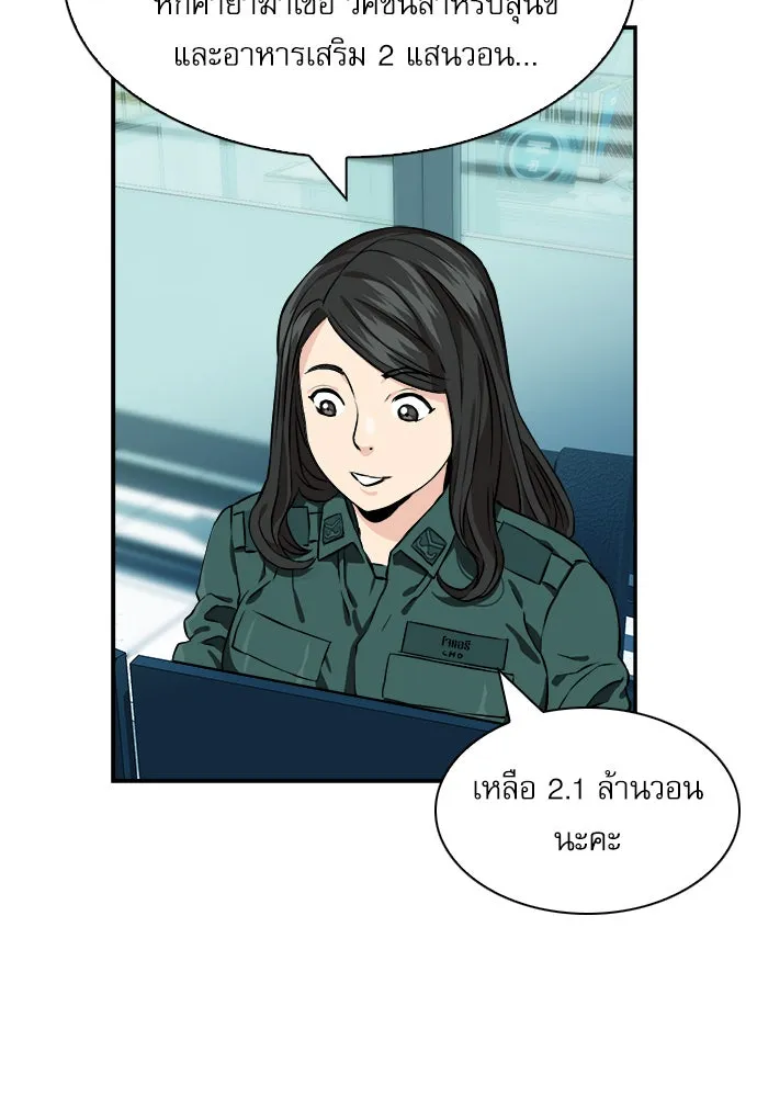 ดรูอิดแห่งสถานีโซล ตอนที่ 7 รูปที่ 80