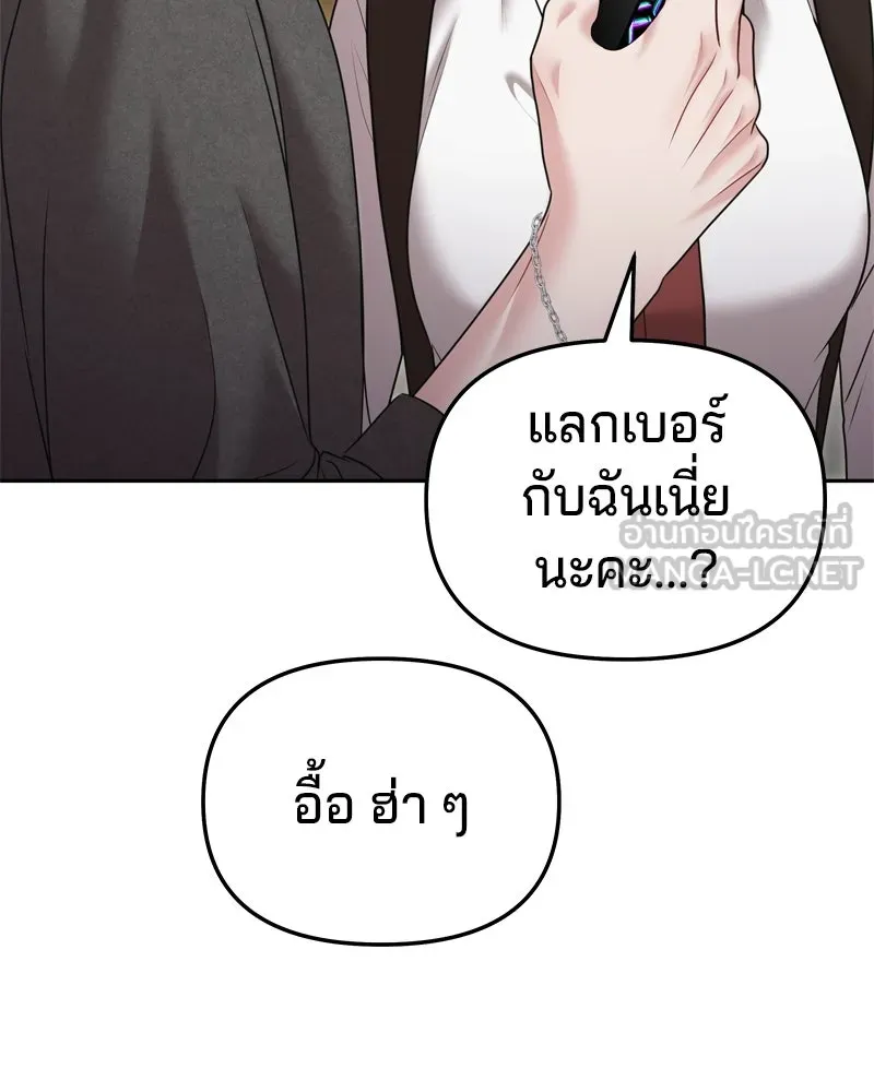 จ้า แม่คนสวย ตอนที่ 18 รูปที่ 45