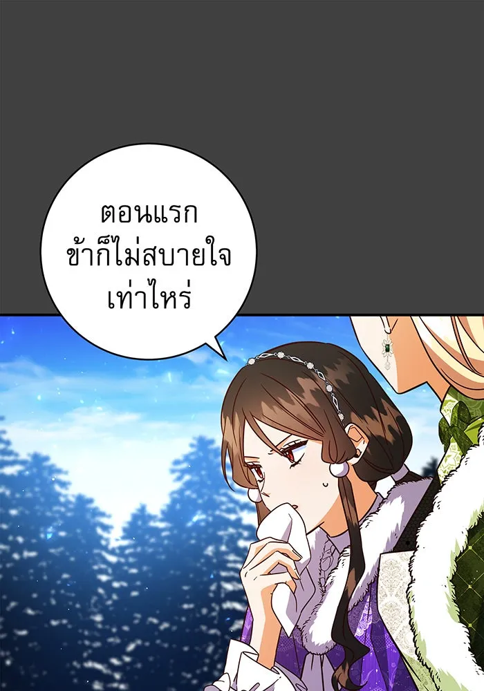 นางร้ายที่ไหนจะมีคุณธรรม ตอนที่ 63 รูปที่ 80