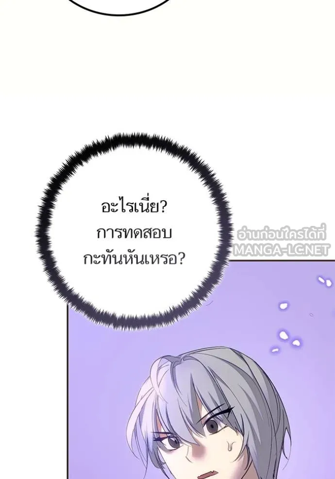 Return to Player ตอนที่ 215 รูปที่ 67