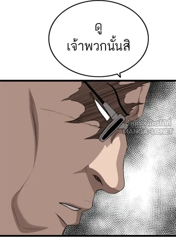 bad guy ตอนที่ 224 รูปที่ 39