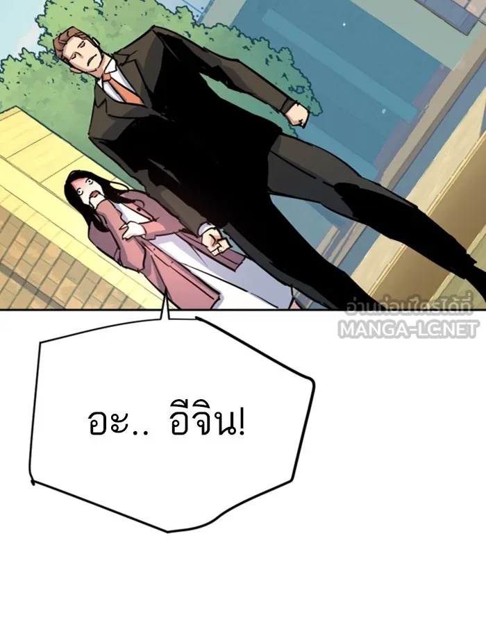 พี่ชายสายบอดี้การ์ด ตอนที่ 90 รูปที่ 93