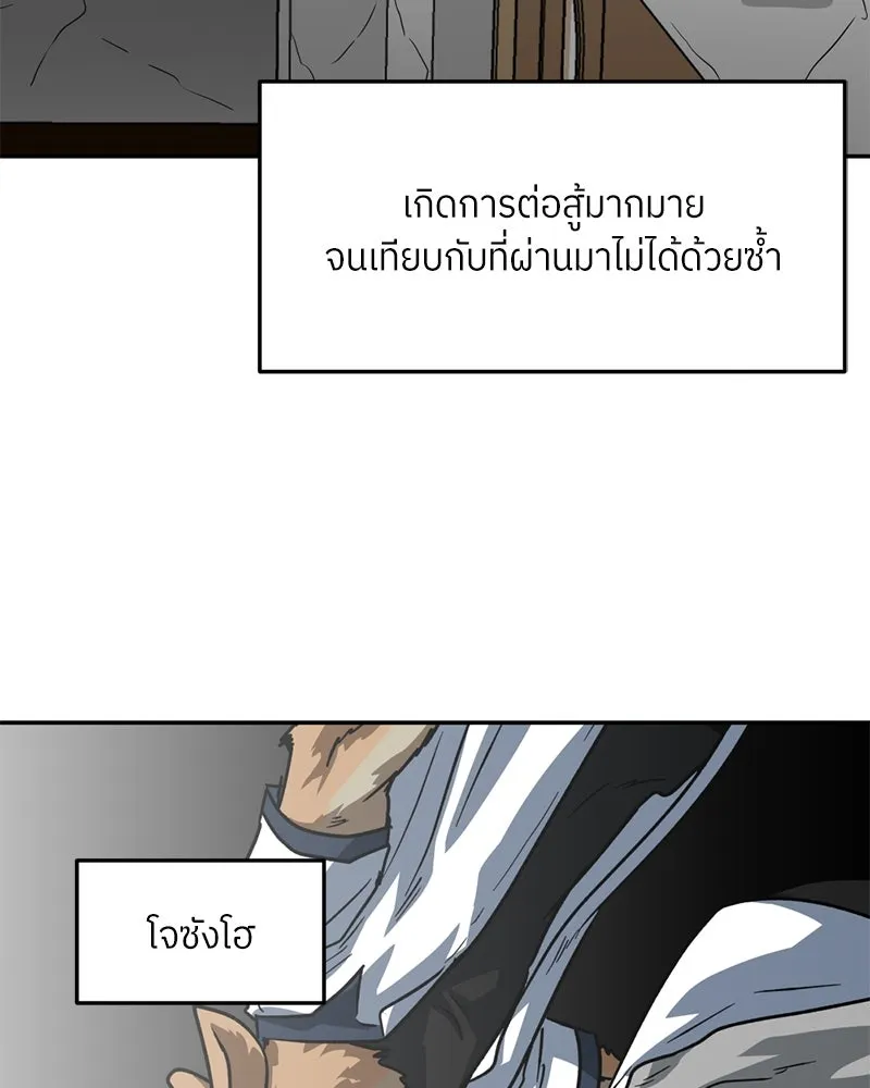 โรงเรียนสัตว์กินเนื้อ ตอนที่ 64 รูปที่ 49