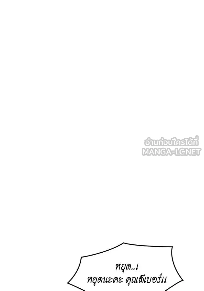 แยกร่าง ล่าอัตโนมัติ ตอนที่ 172 รูปที่ 16