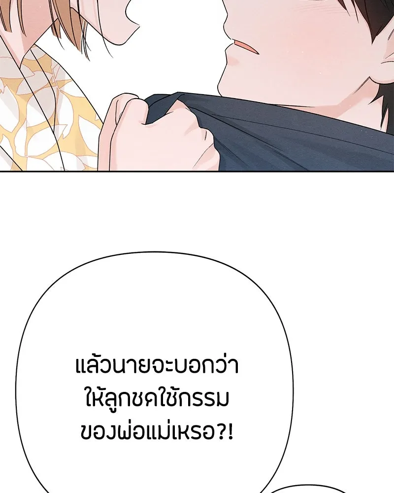 เป็นวัยรุ่นมันเหนื่อย ตอนที่ 70 รูปที่ 77