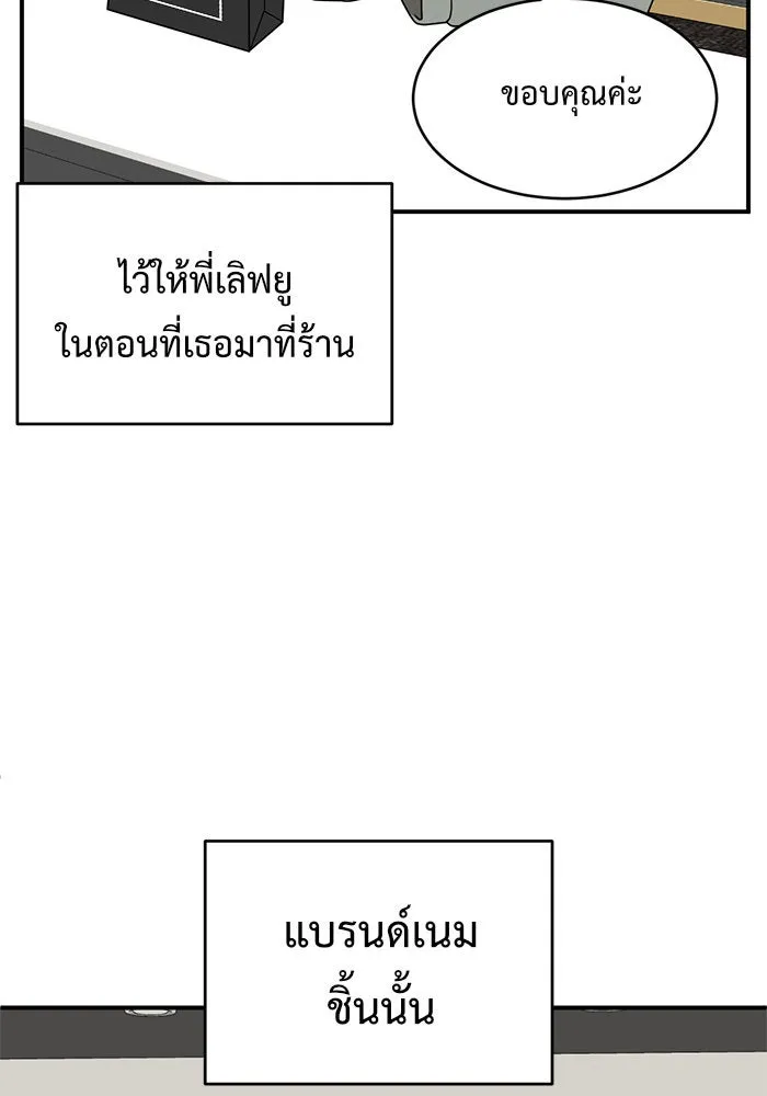 ช่วยเปลี่ยนฉันที ตอนที่ 148. ลีจียุน 1 รูปที่ 139