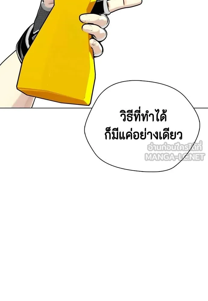 หมาหัวเน่า ตอนที่ 153 รูปที่ 6