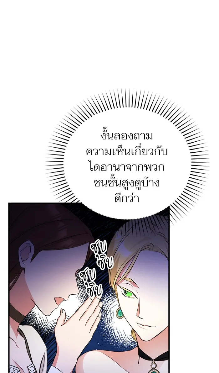 แด่ตัวละครโปรดที่ถูกทิ้ง ตอนที่ 13 รูปที่ 73