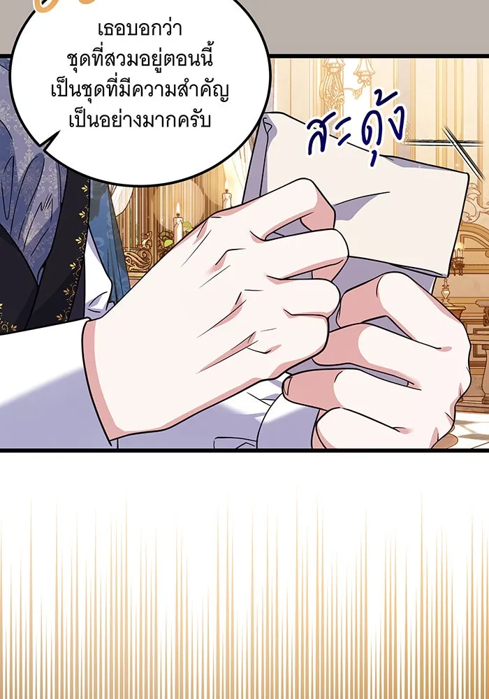 เปลี่ยนบทร้ายให้เป็นบทรัก ตอนที่ 8 รูปที่ 80