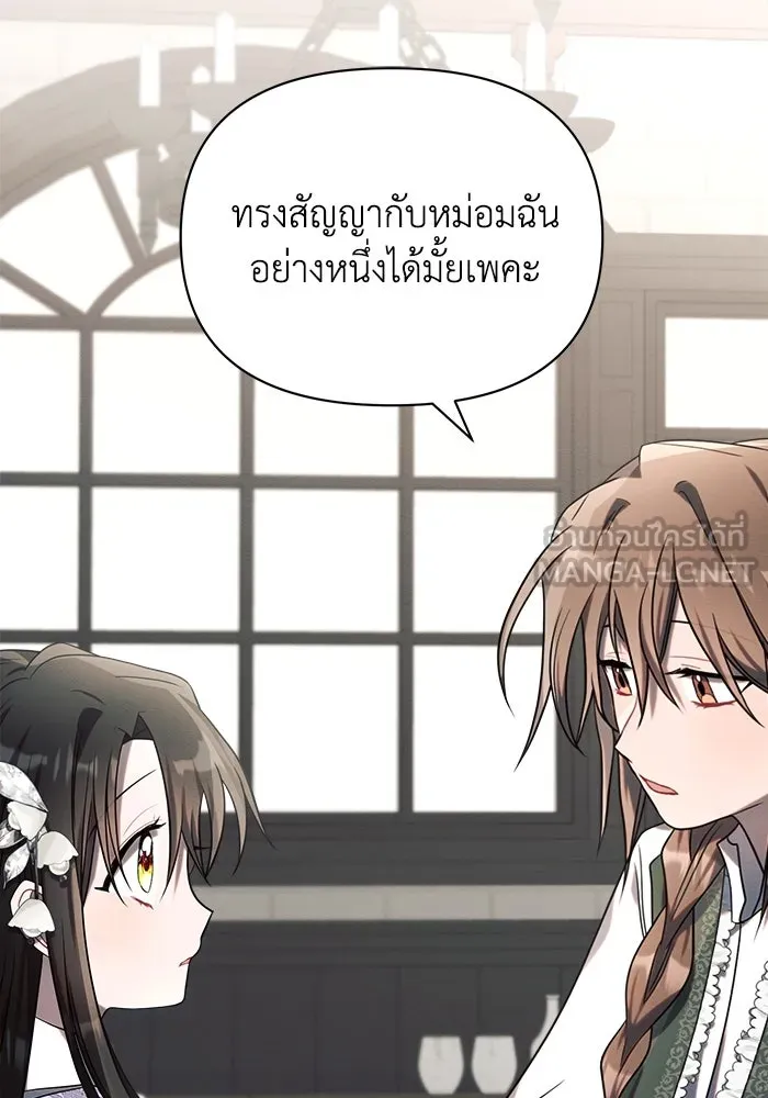 แอชสตาร์ต ตอนที่ 21 รูปที่ 57