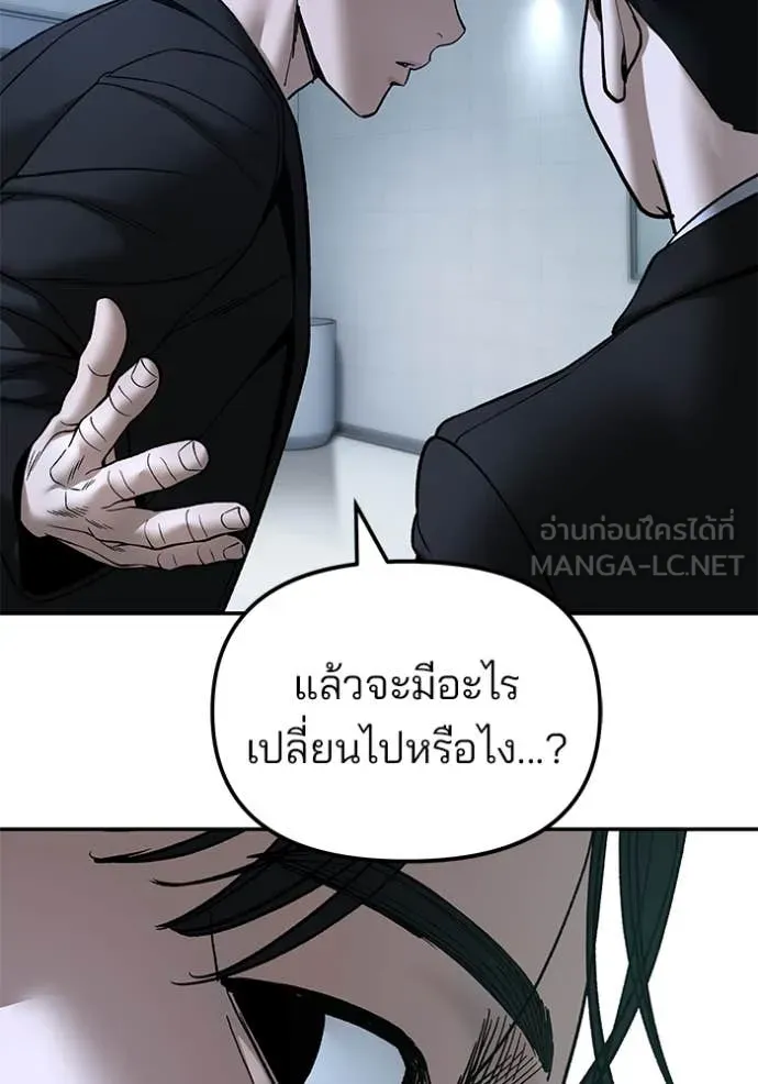 เลวฟาดเลว ตอนที่ 172 รูปที่ 34