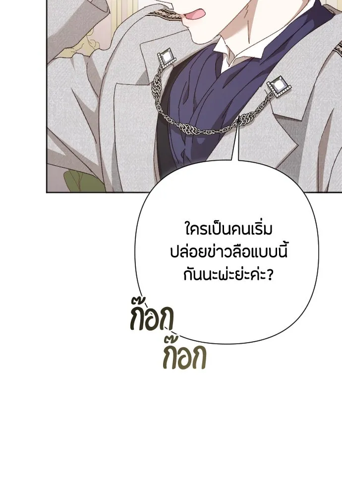 แด่ใจที่ไร้รัก ตอนที่ 27 รูปที่ 89