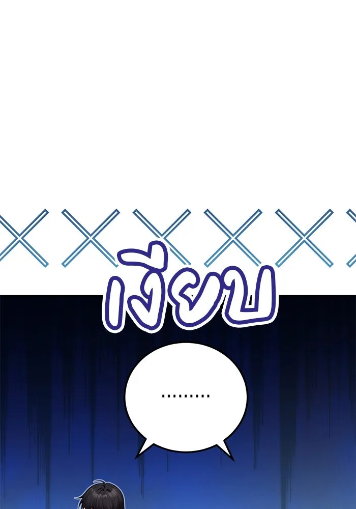 แผนหย่าสามีทรราช ตอนที่ 101 รูปที่ 80