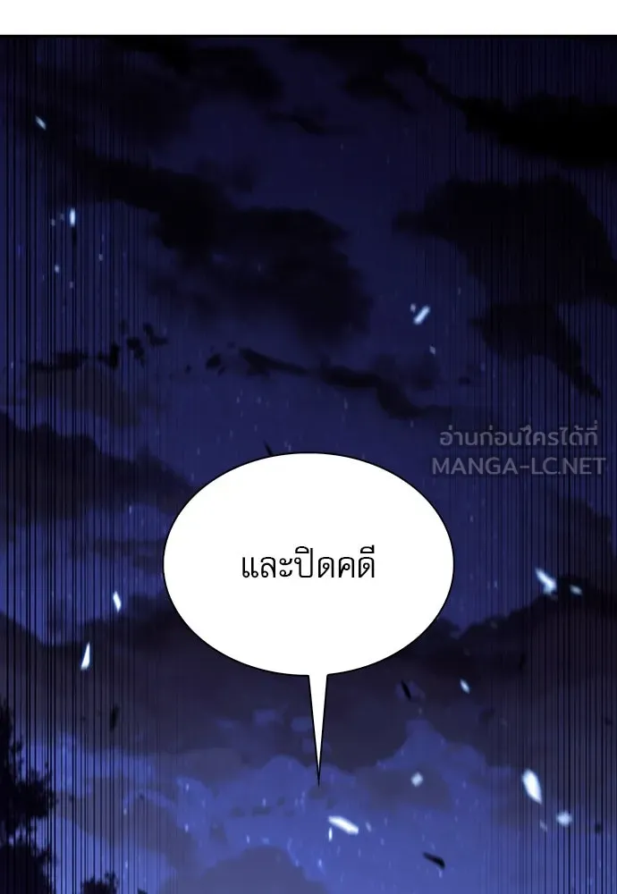ครัวผู้กล้าท้าให้ชิม ตอนที่ 8 รูปที่ 141