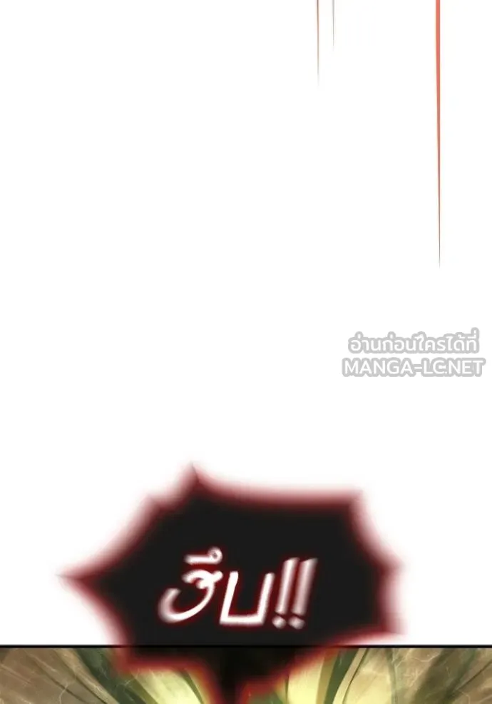 เกมของยอดมนุษย์ ตอนที่ 144 รูปที่ 73