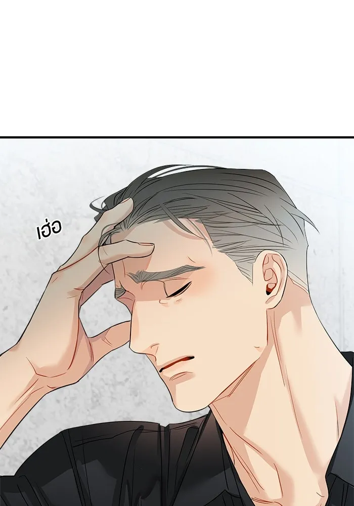 Good Gosh Daddy ตอนที่ 15 รังเกียจ รูปที่ 50