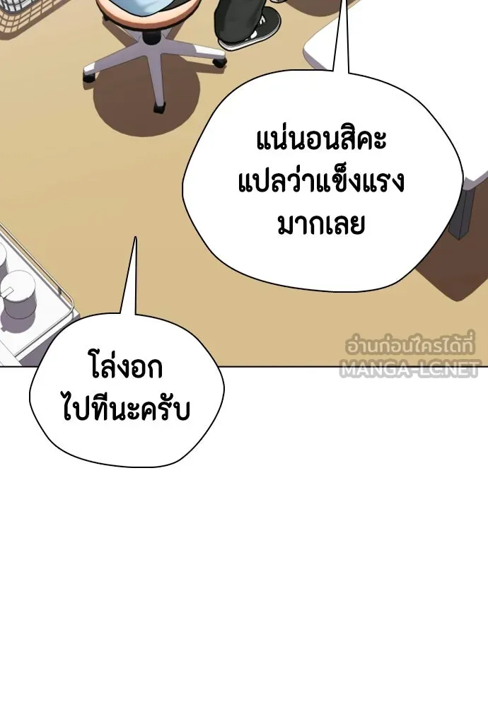 หมาหัวเน่าเก๋าเกินไป ตอนที่ 164 รูปที่ 69