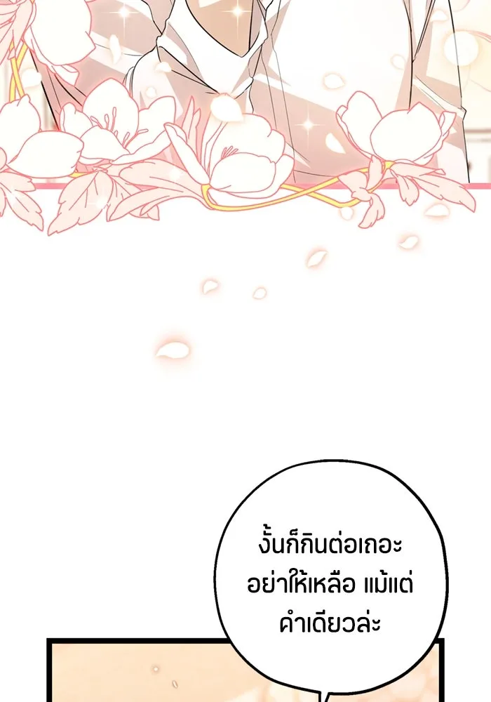 ป๊ะป๋าขา หนูลาแล้ว ตอนที่ 12 รูปที่ 37