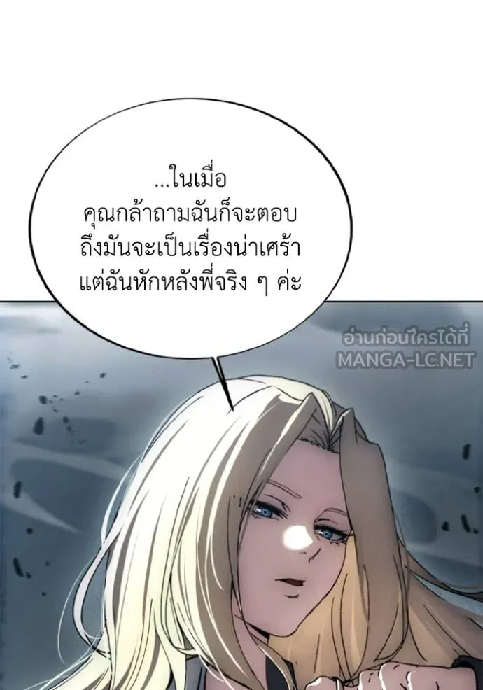 ศึกชิงบัลลังก์เทพเจ้ ตอนที่ 182 รูปที่ 13