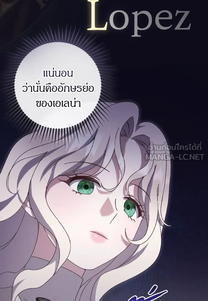 แด่ใจที่ไร้รัก ตอนที่ 4 รูปที่ 30