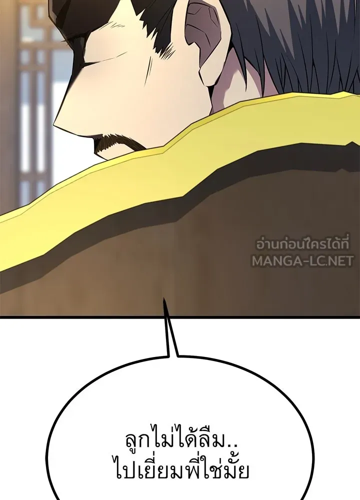 ราชาลานประลอง ตอนที่ 30 รูปที่ 69