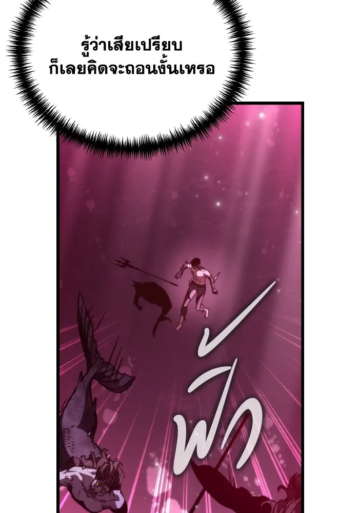 การแข่งขันของผู้เกิดใหม่ ตอนที่ 46 รูปที่ 85