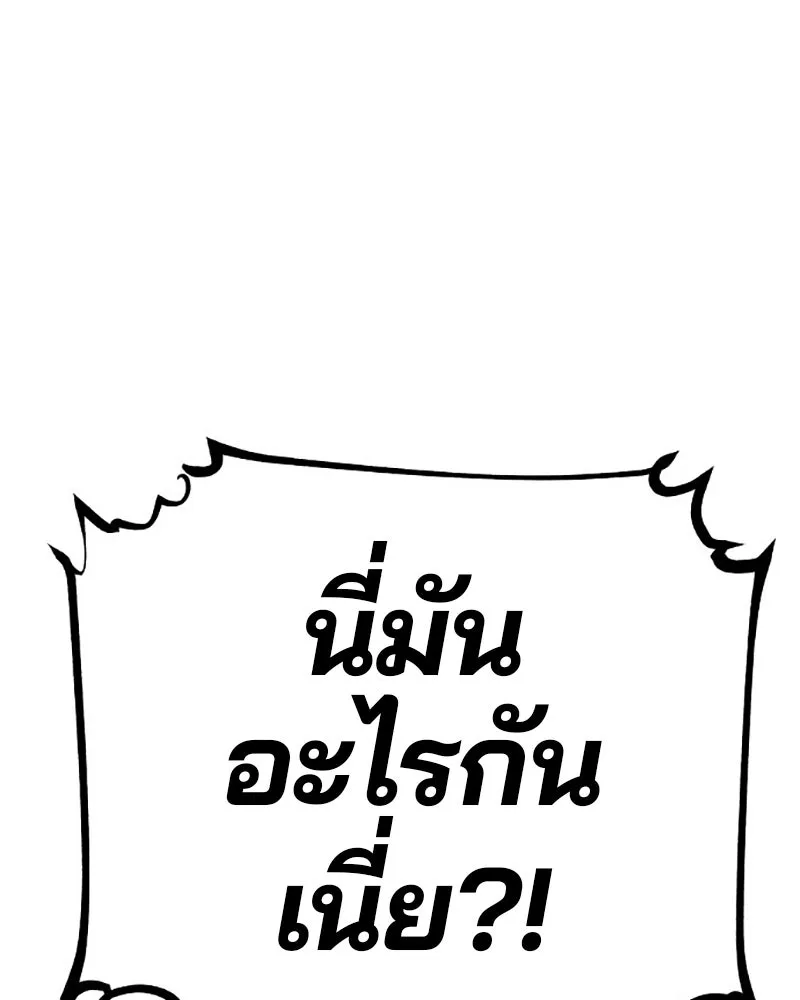 Player ตอนที่ 61 รูปที่ 137
