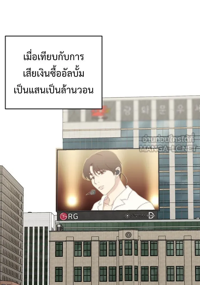 ช่วยเปลี่ยนฉันที ตอนที่ 148. ลีจียุน 1 รูปที่ 96