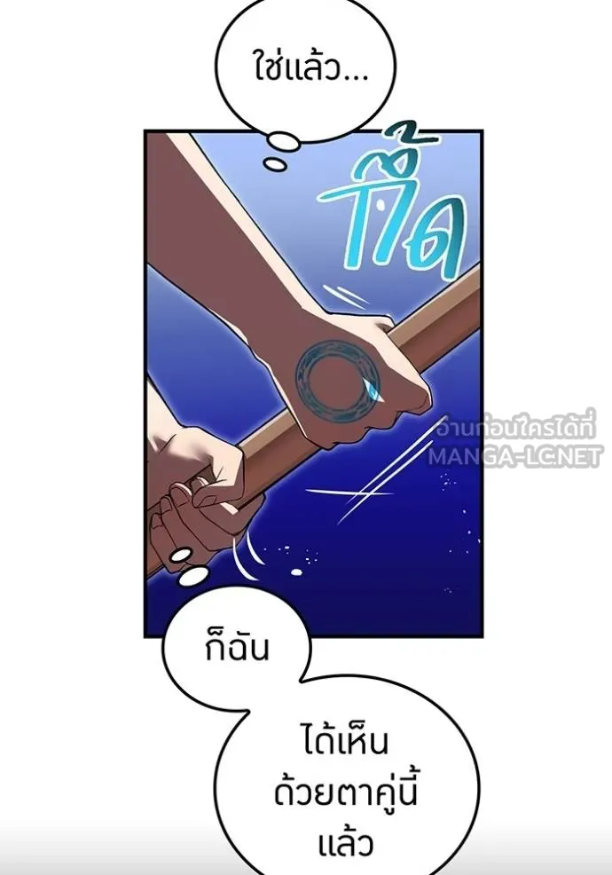 ฮันเตอร์สกิลโกง ตอนที่ 29 รูปที่ 118