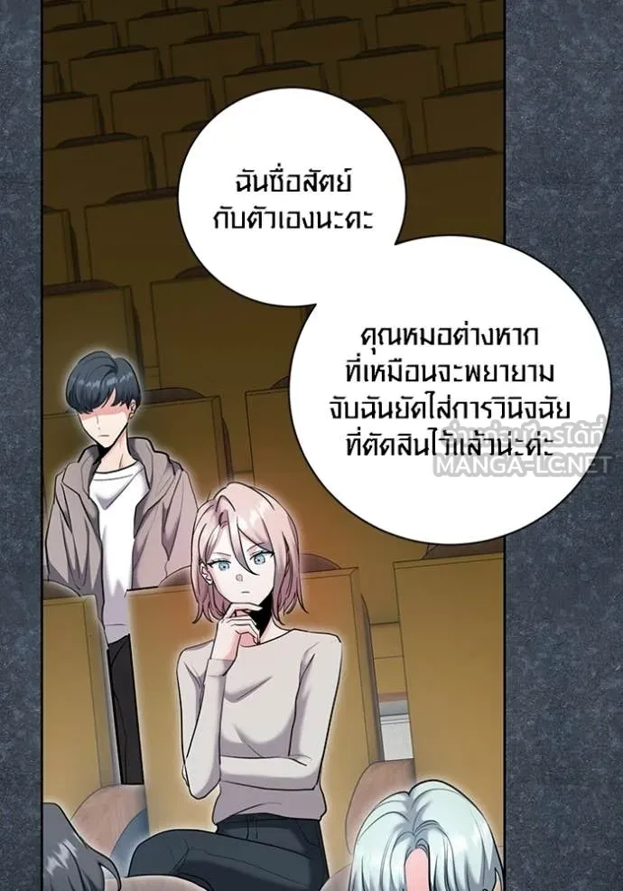 ออร่าดาราอัจฉริยะ ตอนที่ 81 รูปที่ 15