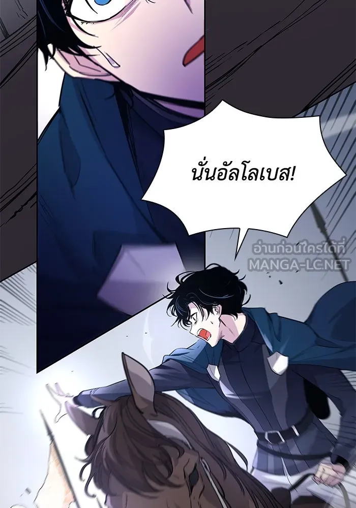 ฟิลเลียโรเซ่กับคำทำนายแห่งมงกุฎหนาม ตอนที่ 72 รูปที่ 96