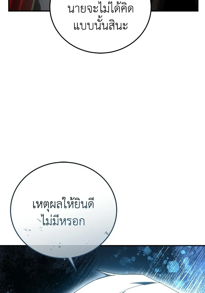 ยอดนักดาบผู้โอบอุ้มดารา ตอนที่ 75 รูปที่ 118