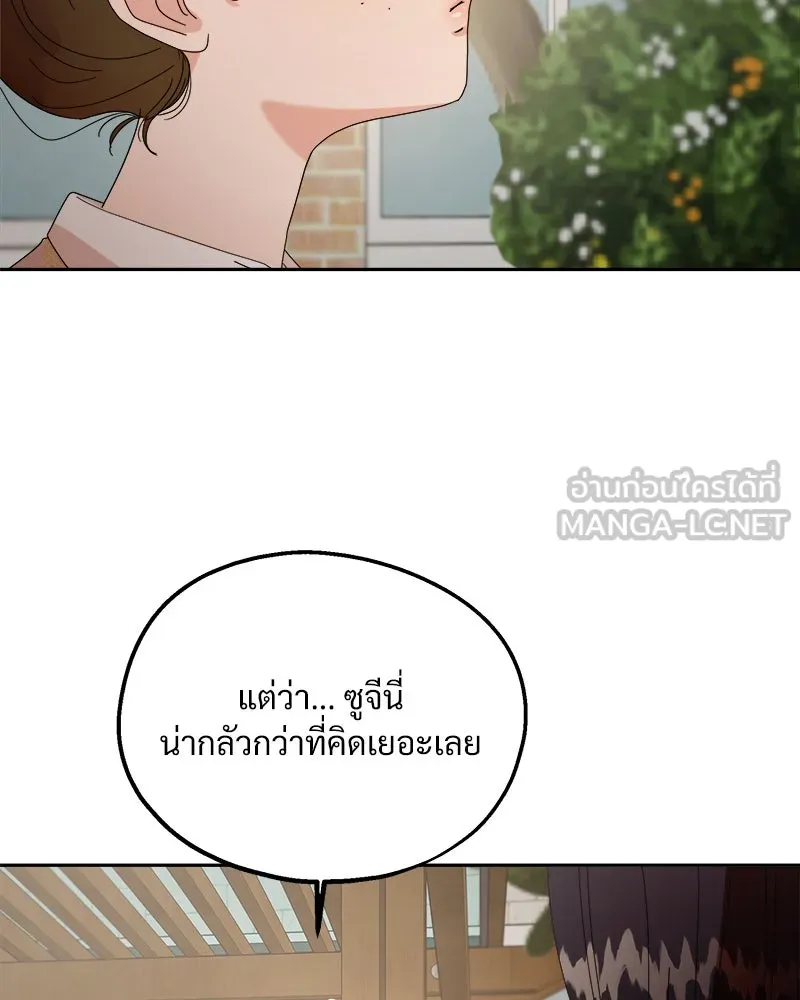 Pyramid Game เกมพีระมิด ตอนที่ 57 รูปที่ 69