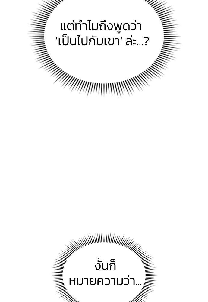 รักแล้วห้ามเลิก ตอนที่ 21 รูปที่ 160