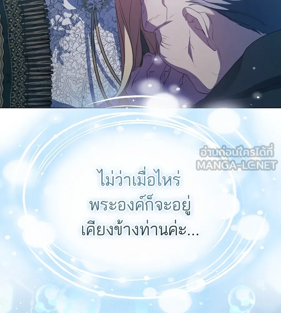 ทางหลุดพ้นของนักบุญลวง ตอนที่ 9 รูปที่ 12