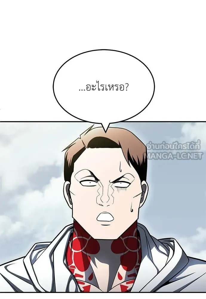สนามเด็กล่า ตอนที่ 67 รูปที่ 28