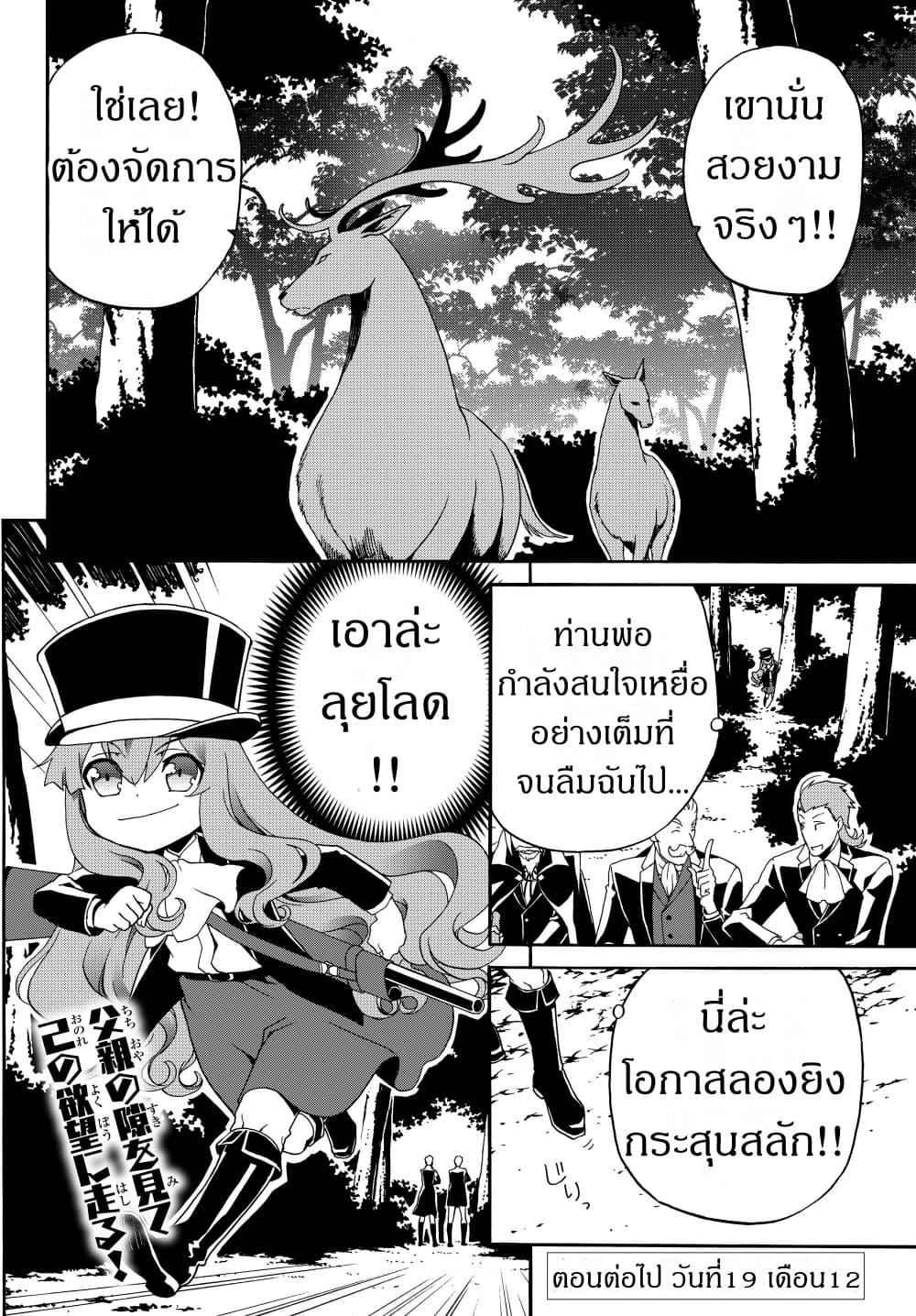 Manga-lc-com อ่านมังงะ อ่านการ์ตูน ออนไลน์ ฟรี The Villainess Will Crush Her Destruction End Through Modern Firepower โลลิปืนดุ ตอนที่ 1 2 3 4 5 6 7 8 9 10 11 12 13 14 ฟรี ไม่มีโฆษณา Manga-lc - อ่าน มังงะ อ่าน การ์ตูน ออนไลน์ อ่านมังงะ ฟรี