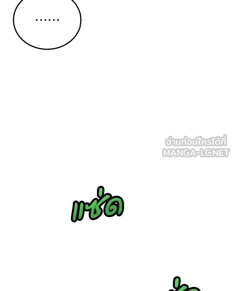 เคลวาเทส อสูรจอมราชัน ตอนที่ 8 ราชาอสูรที่ถูกจับตัว (2) รูปที่ 69