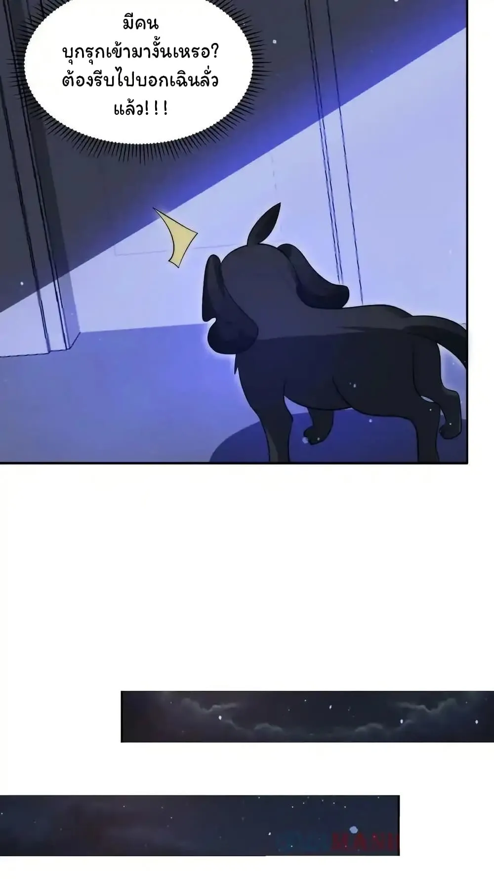 Stockpiling Ten Thousand Tons of Pork During the Apocalypse ตอนที่ ตอนที่ 89 รูปที่ 5