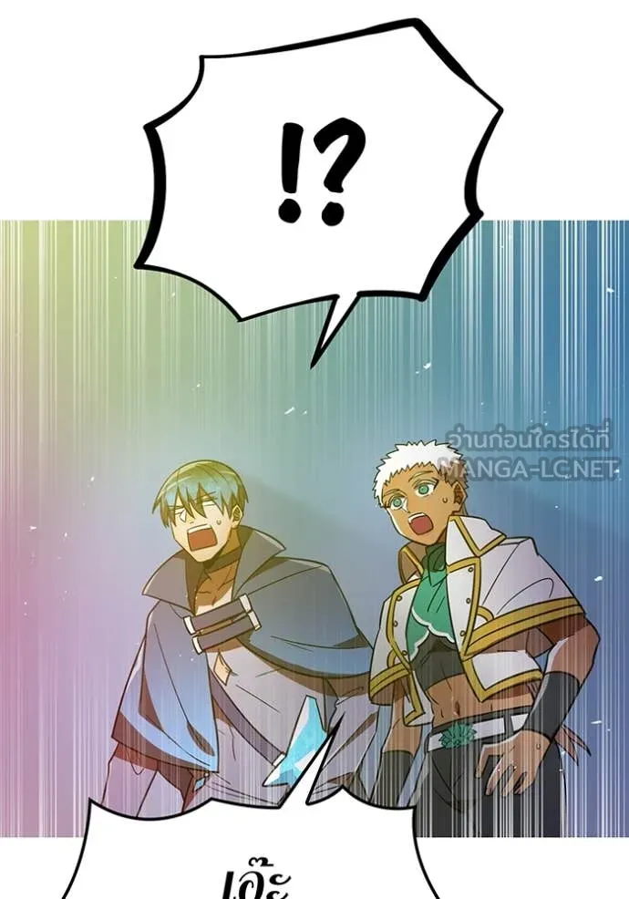 เพลเยอร์เลือดเทวะ ตอนที่ 64 รูปที่ 167