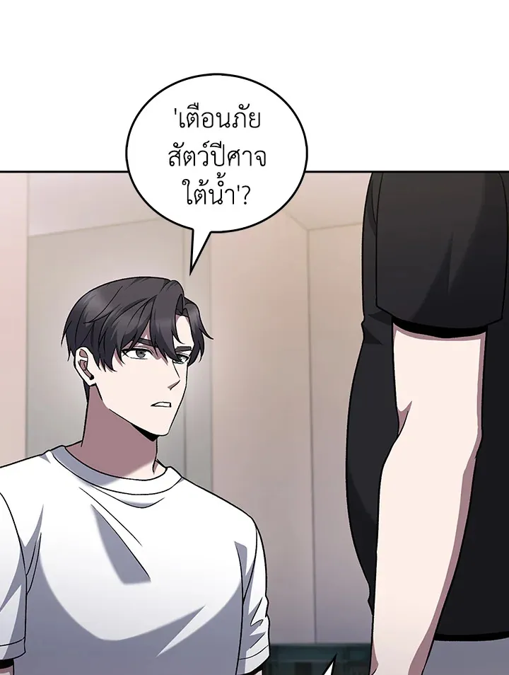 The Delivery Man From Murim ตอนที่ ตอนที่ 48 รูปที่ 27