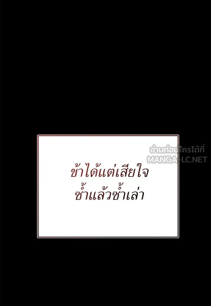 ยมราชลงทัณฑ์ ตอนที่ 140 รูปที่ 39