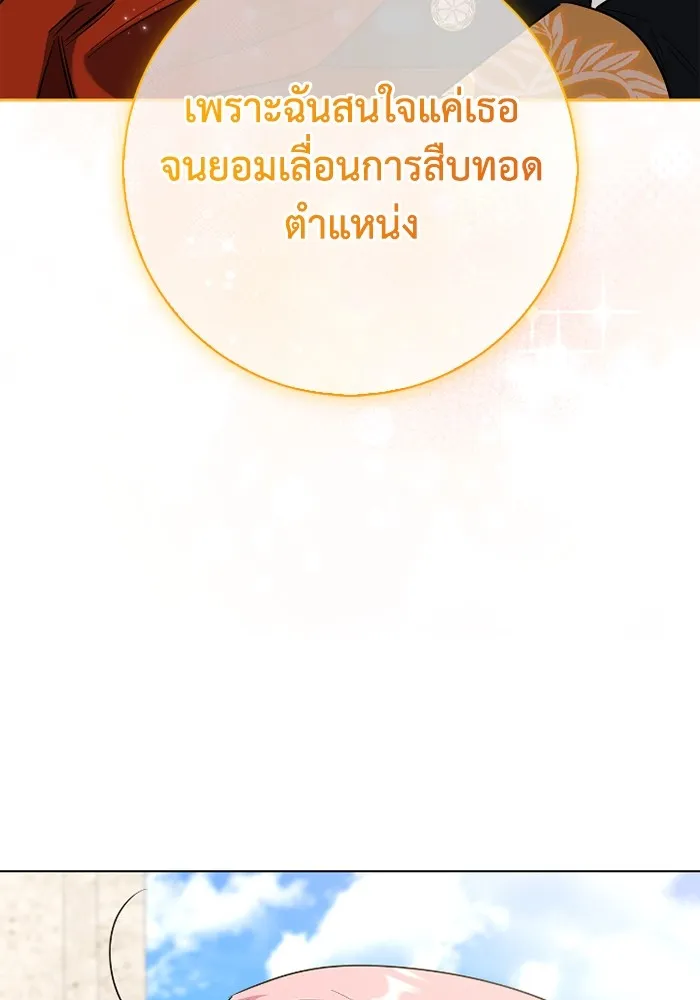 ฉันกลายเป็นแม่พระเอกนิยายจอมเสเพล ตอนที่ 80 (ตอนจบ) รูปที่ 22