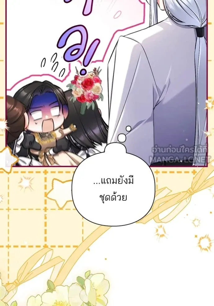 แด่ตัวละครโปรด ตอนที่ 122 รูปที่ 66