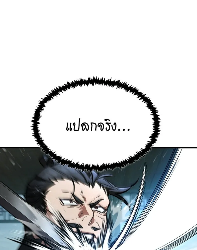 กำปั้นราชันคืนชีพ ตอนที่ 5 รูปที่ 121