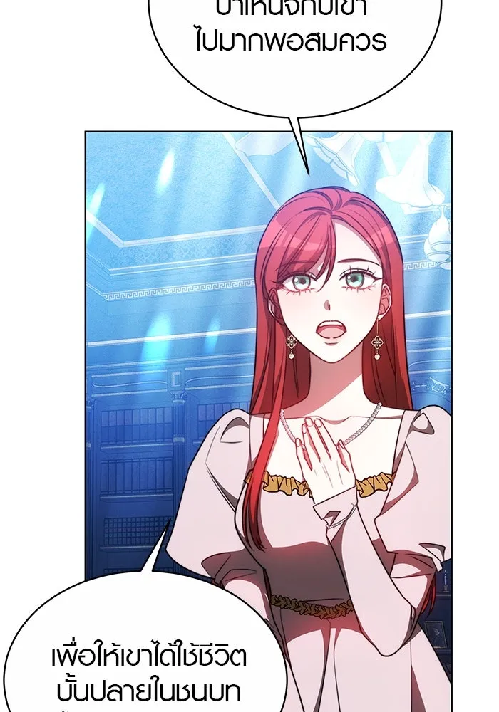 เหตุผลที่ฉันนอกใจ ตอนที่ 26 รูปที่ 74